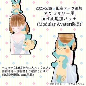 超高級オリジナル3Dモデル 量産型ペコッテ (Pecotte) 缩略图 4