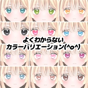 【無料/free】フォノンちゃん専用　アイテクスチャ 缩略图 2
