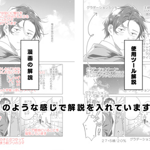 マンガでわかる 本気で売れるためのヒロユキ流マンガ術2（電子版）PDF