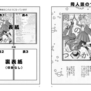 マンガでわかる 本気で売れるためのヒロユキ流マンガ術2（電子版）PDF
