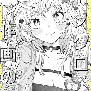 Fate/GrandOrder 【ロマぐだ♀本 再販のおしらせ】 - わにのイラスト