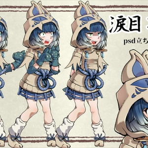涙目コロンPSD立ち絵【鬼っ子ハンターついなちゃん】