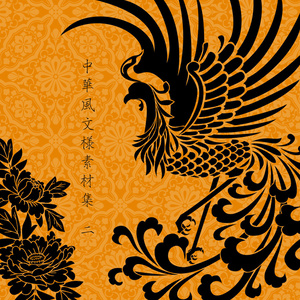 中華風文様素材集 二