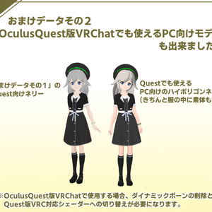 オリジナル3Dモデル「ネリー・テイル」～VRChat対応モデル～ 缩略图 10