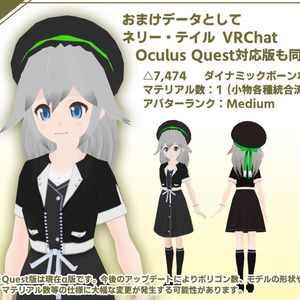 オリジナル3Dモデル「ネリー・テイル」～VRChat対応モデル～ 缩略图 9