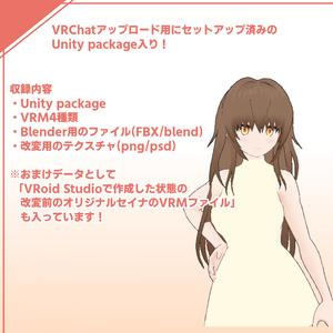 オリジナル3Dモデル「セイナ(尾崎星奈)」VRChat対応モデル(PC&Quest) 缩略图 21