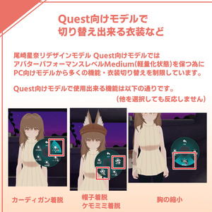 オリジナル3Dモデル「セイナ(尾崎星奈)」VRChat対応モデル(PC&Quest) 缩略图 9