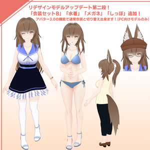 オリジナル3Dモデル「セイナ(尾崎星奈)」VRChat対応モデル(PC&Quest) 缩略图 5