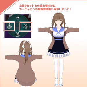 オリジナル3Dモデル「セイナ(尾崎星奈)」VRChat対応モデル(PC&Quest) 缩略图 7