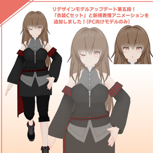 オリジナル3Dモデル「セイナ(尾崎星奈)」VRChat対応モデル(PC&Quest) 缩略图 12