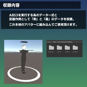 【MA導入対応prefab追加】アバターバトルシステム3(AvatarBattleSystem3) 缩略图 3