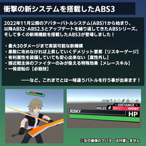 【MA導入対応prefab追加】アバターバトルシステム3(AvatarBattleSystem3) 缩略图 2