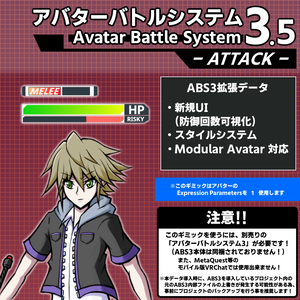 アバターバトルシステム3.5(AvatarBattleSystem3.5)【ABS3追加コンテンツデータ】
