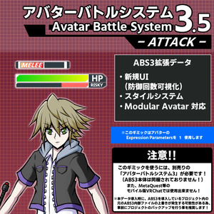 アバターバトルシステム3.5(AvatarBattleSystem3.5)【ABS3追加コンテンツデータ】