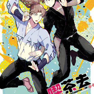 土井半助 ｗｅｂ再録 土井先生が 喪失して大変 利吉 天鬼 ソウル参のマンガ Pixiv