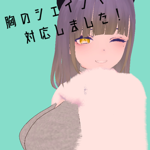 もふもふワンピース