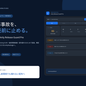 【VRChat/Unityアセット販売者向け】依存関係・参照切れ・配布事故を販売前チェック｜Zyvora Unity Release Guard Pro