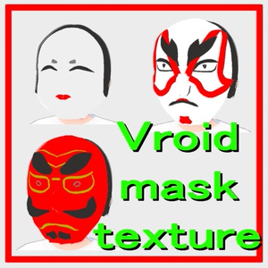 vroid japanese mask texture 3types japanese mask texture 3types