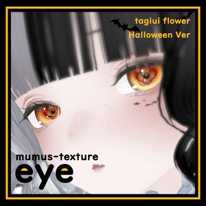 【MUMUS対応】 Eye texture 🦇Halloween🎃