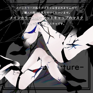 【MUMUS対応】 Cracked texture⚡ひび2026 缩略图 3