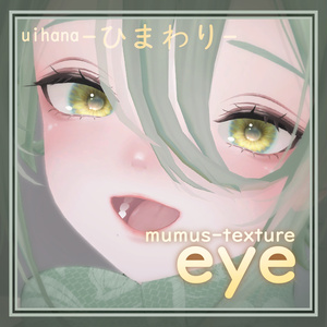 【MUMUS対応】 Eye texture🌻ひまわり