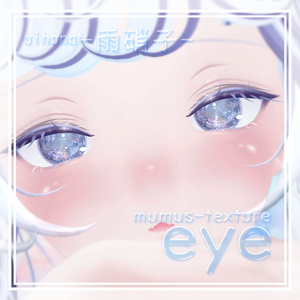 【MUMUS対応】 Eye texture☔雨硝子 缩略图 3