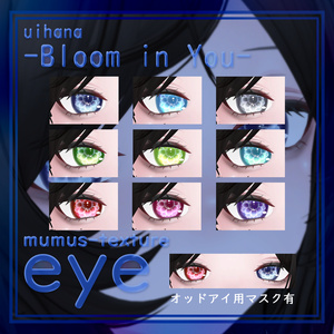 【MUMUS対応】 Eye texture❁Bloom in You 缩略图 2