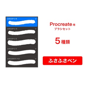 ふさふさペンセット