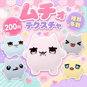 【ムチォ】表情テクスチャセット