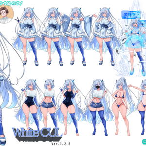 kurou式WhiteCUL立ち絵＋タカハシ