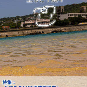 【C105新刊】(27)笹松しいたけエッセイ集4