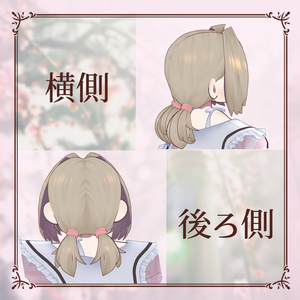 メカクレインテーク@キプフェル、まめひなた 缩略图 2