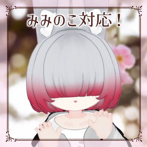まるまるメカクレヘア【3アバター対応】 缩略图 4