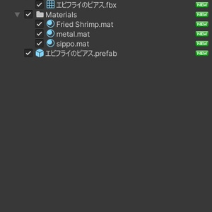 【3D】エビフライのピアス【Dynamic Bone設定済】 缩略图 4