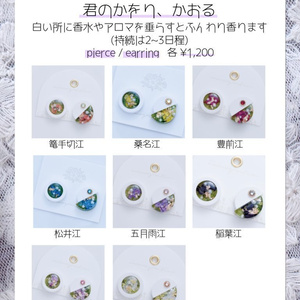 かをり、かおる(江)
