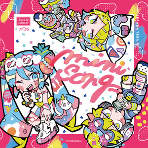 C97新刊「mini song」