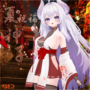 【10アバター対応】サマ·ミコ 