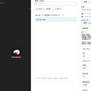 SW2.5魔物図鑑（ココフォリア用）