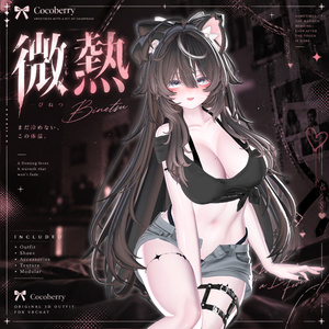 【50% OFF】 微熱 【17アバター対応】 