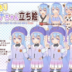 もっちり音街ウナ立ち絵素材