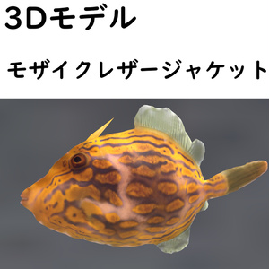 モザイクレザージャケット【VRChat想定】