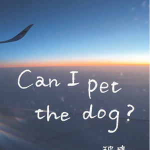 Can I pet the dog?