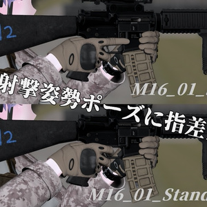 【VRC想定】AR15ポーズパック Vol.2（18ポーズ） 缩略图 5