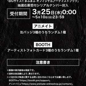 まふまふ オフィシャルアーティストブック