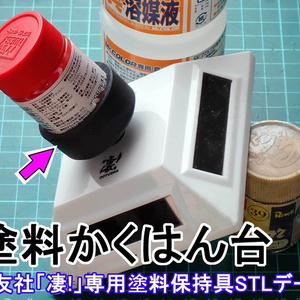 DDJフィギュア。ガレキにつき多少のクオリティのブレはご容赦