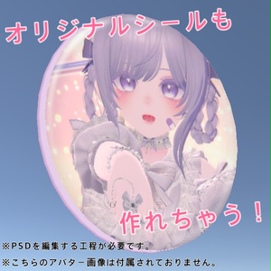 【free】まるいシール 缩略图 4