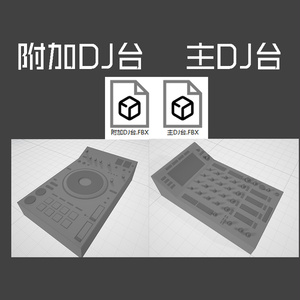 [3D/Unity]Alice DJ Mixer 缩略图 3