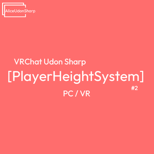 【Free Udon】 PlayerHeightChange