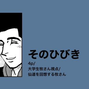 FGO】坂本龍馬、岡田以蔵 酒瓶アクリルキーホルダー - 568/八郎 FGO】坂本龍馬、岡田以蔵 酒瓶アクリルキーホルダー - 568/八郎