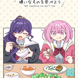 プロセカ ワンダショ🔄ニーゴ まとめ② - ハズレのマンガ #二次創作